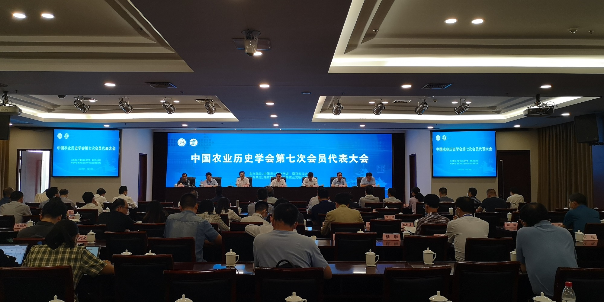 9月19日，中国农业历史学会第七次全国会员代表大会在江苏南京农业大学召开